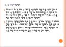 [조직개편] 정부조직개편 방향과 전망.PPT자료 9페이지