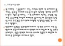 [조직개편] 정부조직개편 방향과 전망.PPT자료 17페이지