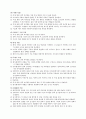 [아주대 기계 공학 실험] 멀티미터기 실습 4페이지