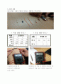 [아주대 기계 공학 실험] 멀티미터기 실습 5페이지