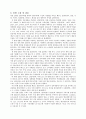 [아주대 기계 공학 실험] 멀티미터기 실습 10페이지