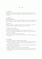 [아주대 기계 공학 실험] 중량 측정 실습 실험 2페이지
