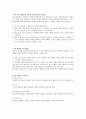 [아주대 기계 공학 실험] 중량 측정 실습 실험 3페이지