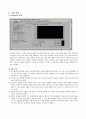 [아주대 기계 공학 실험] 랩뷰(Labview) 기초 원리와 실습 실험 4페이지