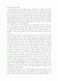 [아주대 기계 공학 실험] 랩뷰(Labview) 측정 프로그래밍 7페이지