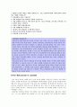 [마케팅 리서치 종합-Marketing Research] Causal Research  Design : Experimentation 4페이지