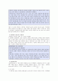 [마케팅 리서치 종합-Marketing Research] Causal Research  Design : Experimentation 12페이지