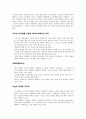 [마케팅 리서치 종합-Marketing Research] Causal Research  Design : Experimentation 19페이지