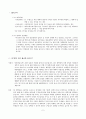 3불정책 과연 올바른 길인가?(토론) 2페이지