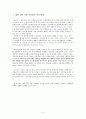 대학 입학 선발 자율화의 올바른 방향  2페이지