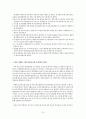 대학 입학 선발 자율화의 올바른 방향  10페이지