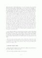 대학 입학 선발 자율화의 올바른 방향  11페이지