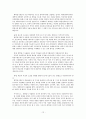 대학 입학 선발 자율화의 올바른 방향  12페이지