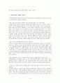 대학 입학 선발 자율화의 올바른 방향  13페이지