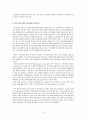 대학 입학 선발 자율화의 올바른 방향  14페이지