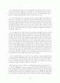 대학 입학 선발 자율화의 올바른 방향  15페이지