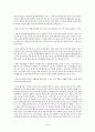 대학 입학 선발 자율화의 올바른 방향  16페이지