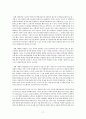 대학 입학 선발 자율화의 올바른 방향  17페이지