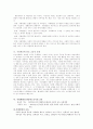  발전교육론 7페이지