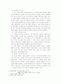 아동발달에 관하여 7페이지