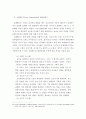 아동발달에 관하여 9페이지