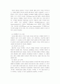 아동발달에 관하여 10페이지