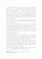 아동발달에 관하여 15페이지