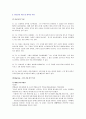 이순신의 리더십 10페이지