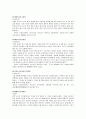 이순신의 리더십 11페이지