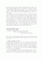 이순신의 리더십 14페이지