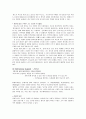 이순신의 리더십 15페이지