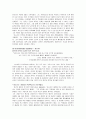 이순신의 리더십 16페이지