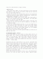 이순신의 리더십 17페이지