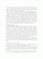 이순신의 리더십 18페이지
