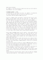 이순신의 리더십 19페이지