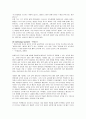 이순신의 리더십 20페이지