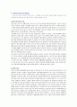 이순신의 리더십 22페이지