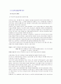 이순신의 리더십 24페이지