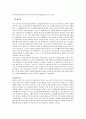 이순신의 리더십 25페이지