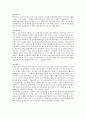 이순신의 리더십 26페이지