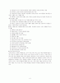 학업성취의 결정요인  8페이지