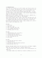 학업성취의 결정요인  9페이지