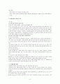 학업성취의 결정요인  10페이지