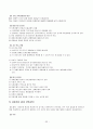 [교육학] 제 6, 7차 교육과정. 교과서 비교 33페이지