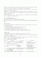 [교육학] 제 6, 7차 교육과정. 교과서 비교 34페이지