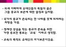 후기 이스라엘의 교육.ppt 7페이지