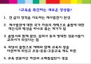 후기 이스라엘의 교육.ppt 9페이지