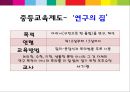 후기 이스라엘의 교육.ppt 15페이지