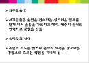 후기 이스라엘의 교육.ppt 16페이지