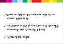 후기 이스라엘의 교육.ppt 18페이지